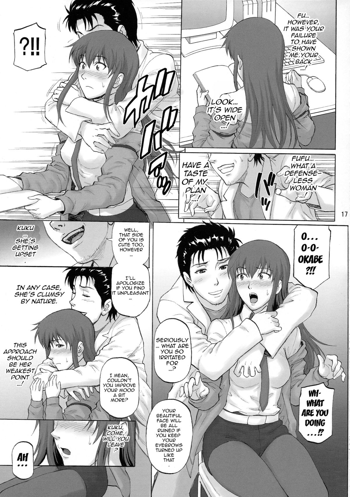 (C85) [爆裂風船 (でん吉)] 驕奢淫逸のホメオスタシス (シュタインズゲート) [英訳]