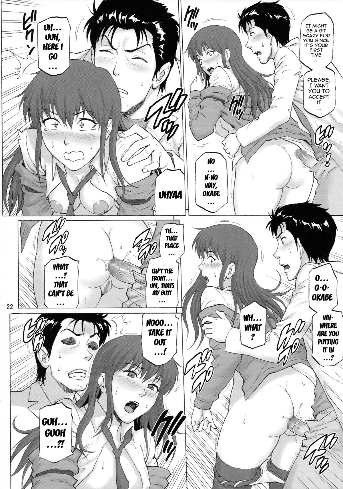 (C85) [爆裂風船 (でん吉)] 驕奢淫逸のホメオスタシス (シュタインズゲート) [英訳]
