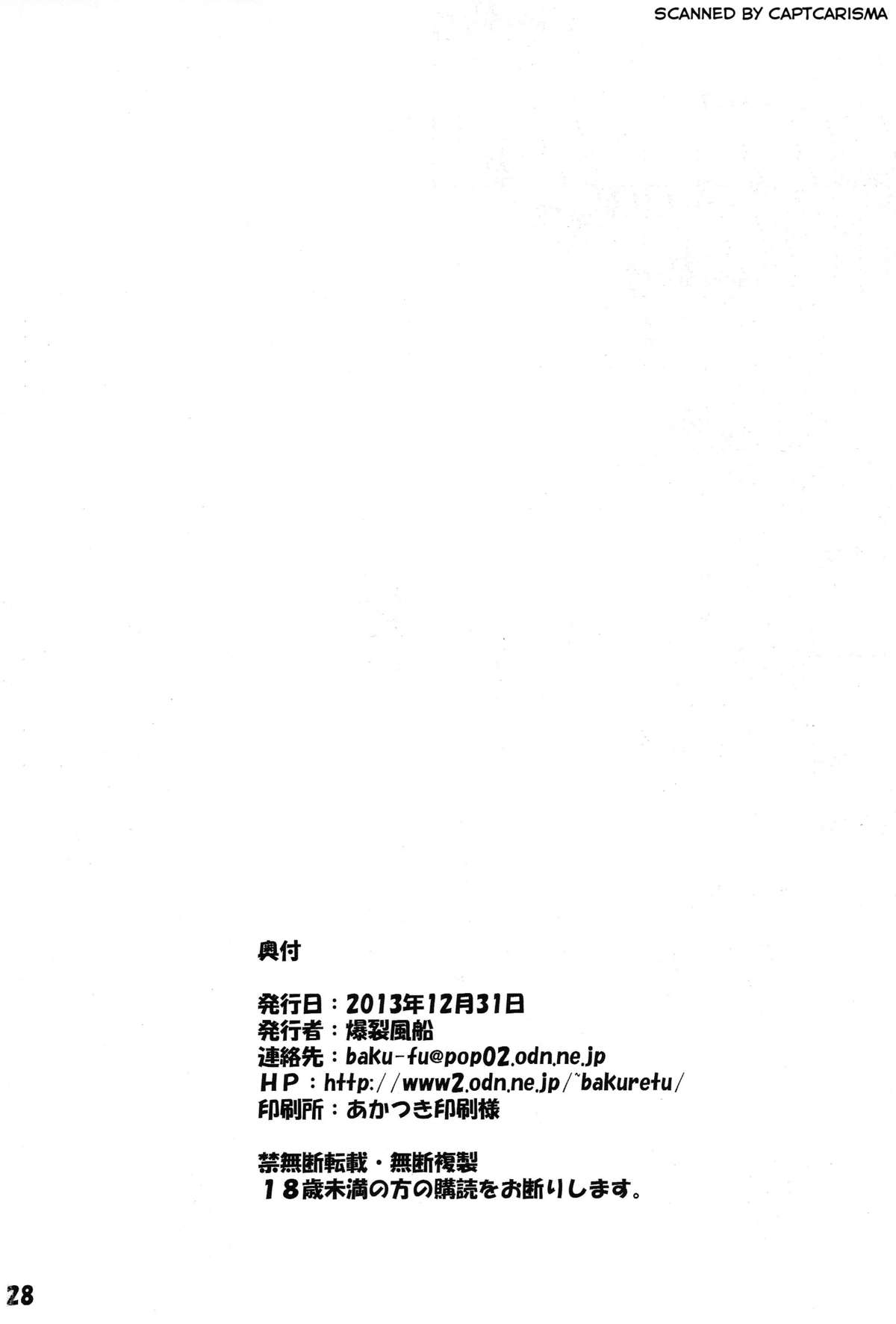 (C85) [爆裂風船 (でん吉)] 驕奢淫逸のホメオスタシス (シュタインズゲート) [英訳]