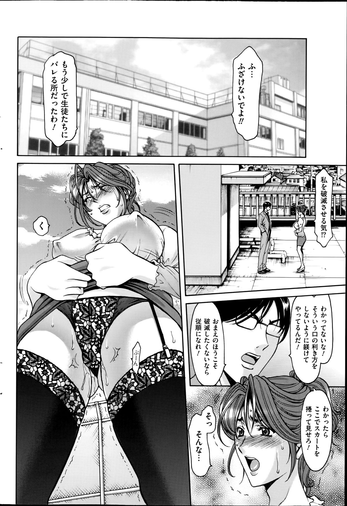 メンズゴールド 2014年8月号