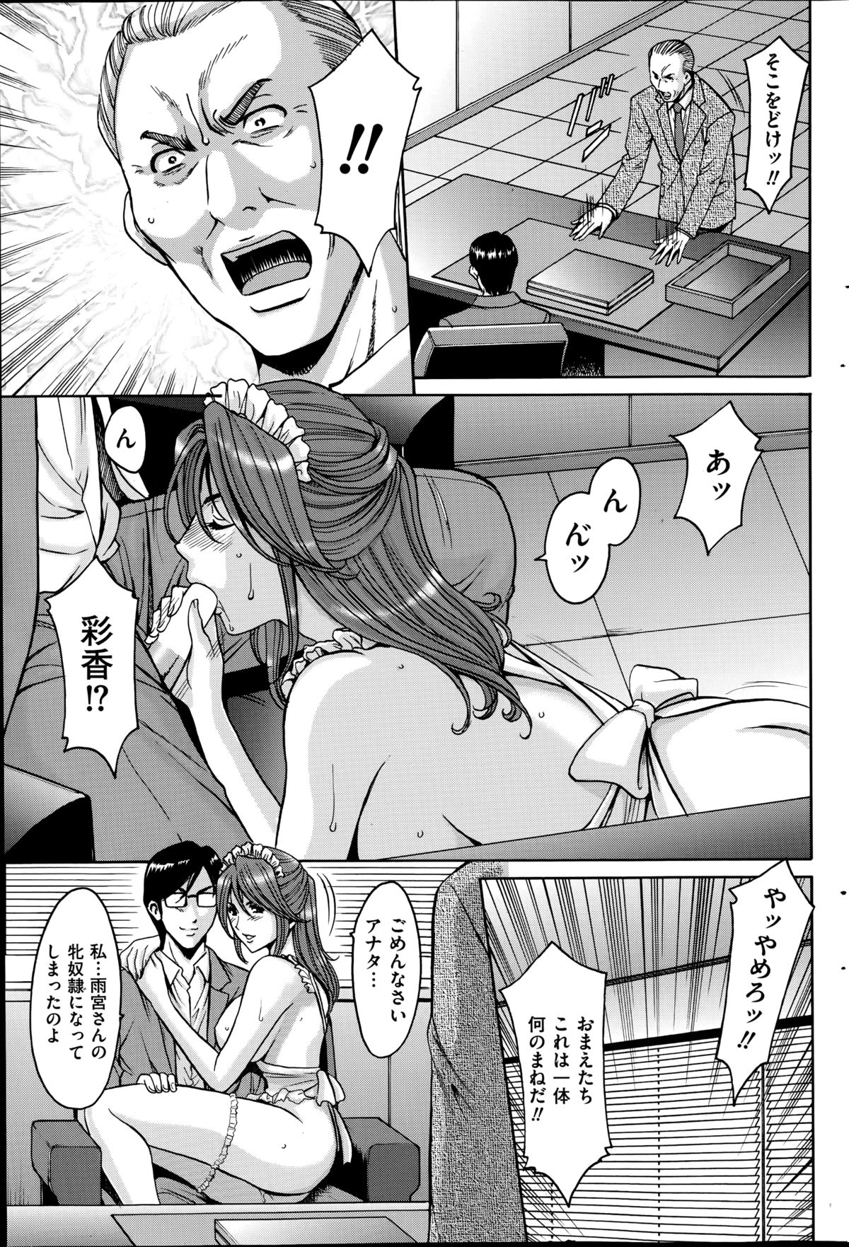 メンズゴールド 2014年8月号