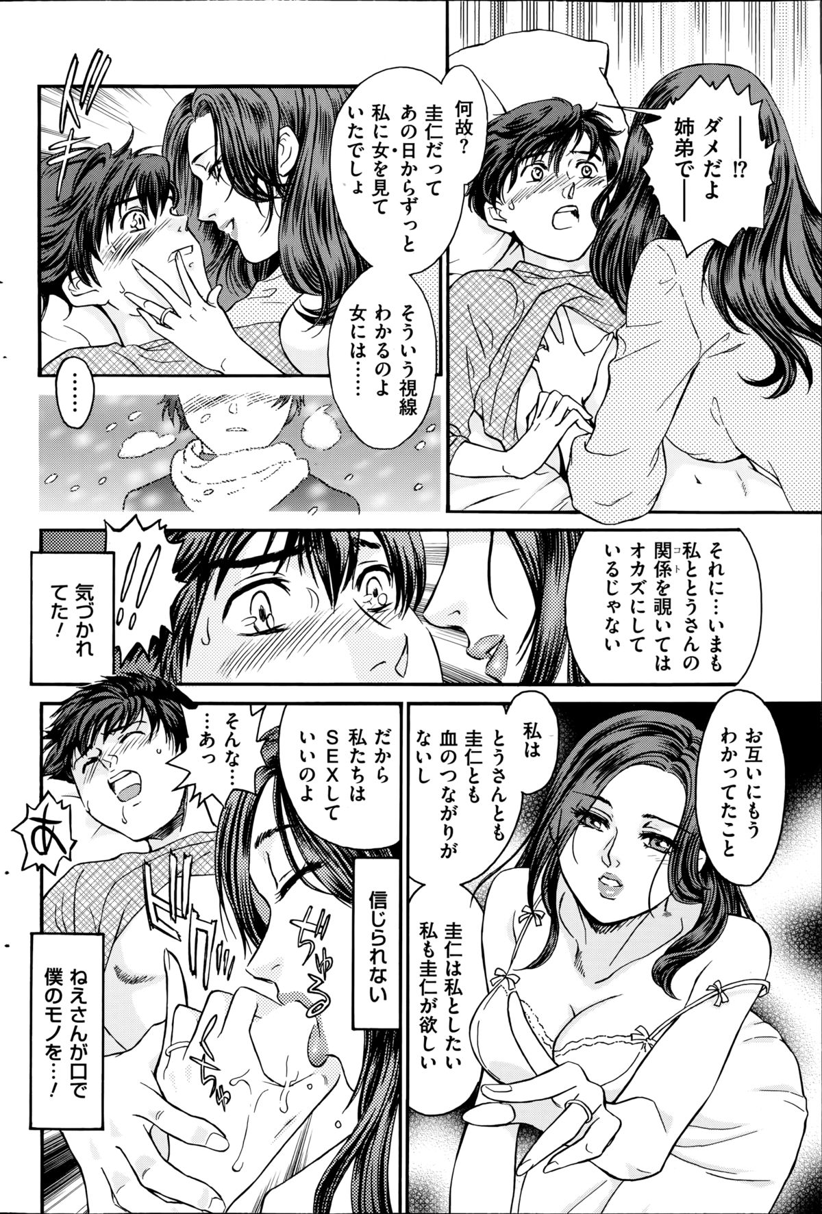 メンズゴールド 2014年8月号