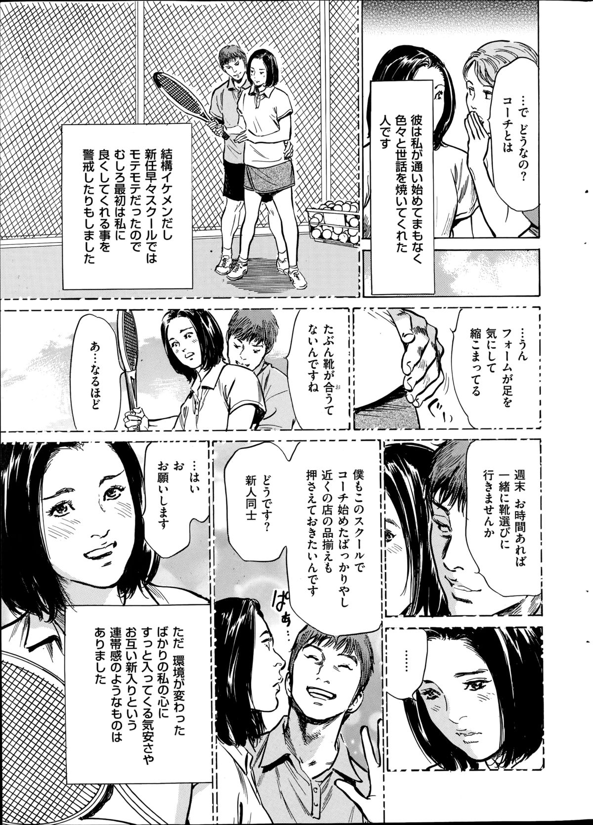 メンズゴールド 2014年8月号