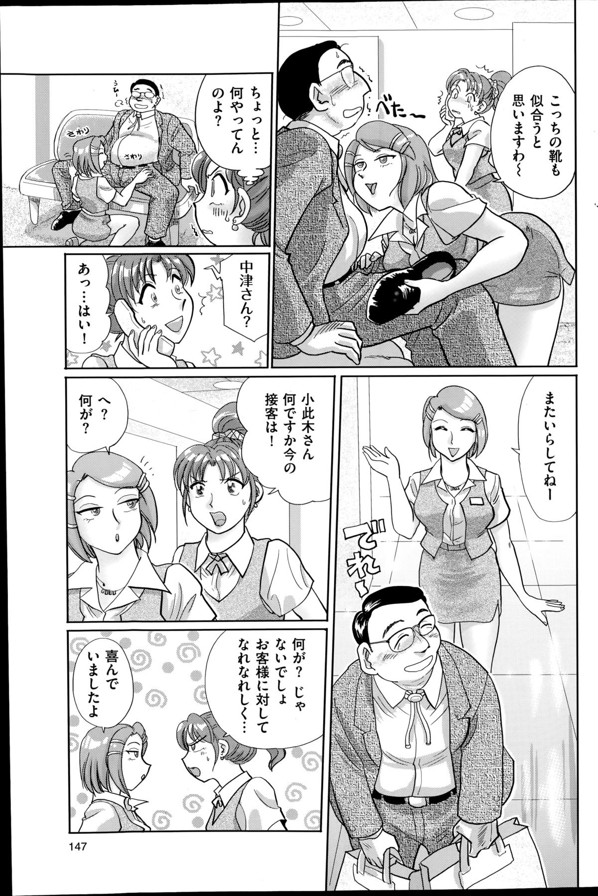 メンズゴールド 2014年8月号