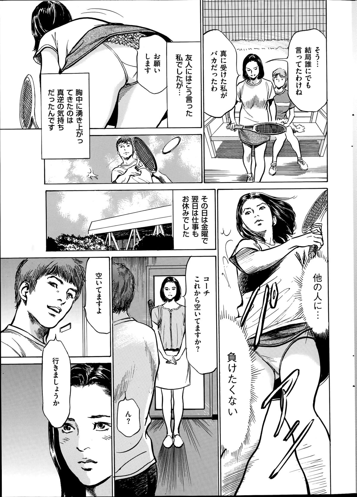 メンズゴールド 2014年8月号