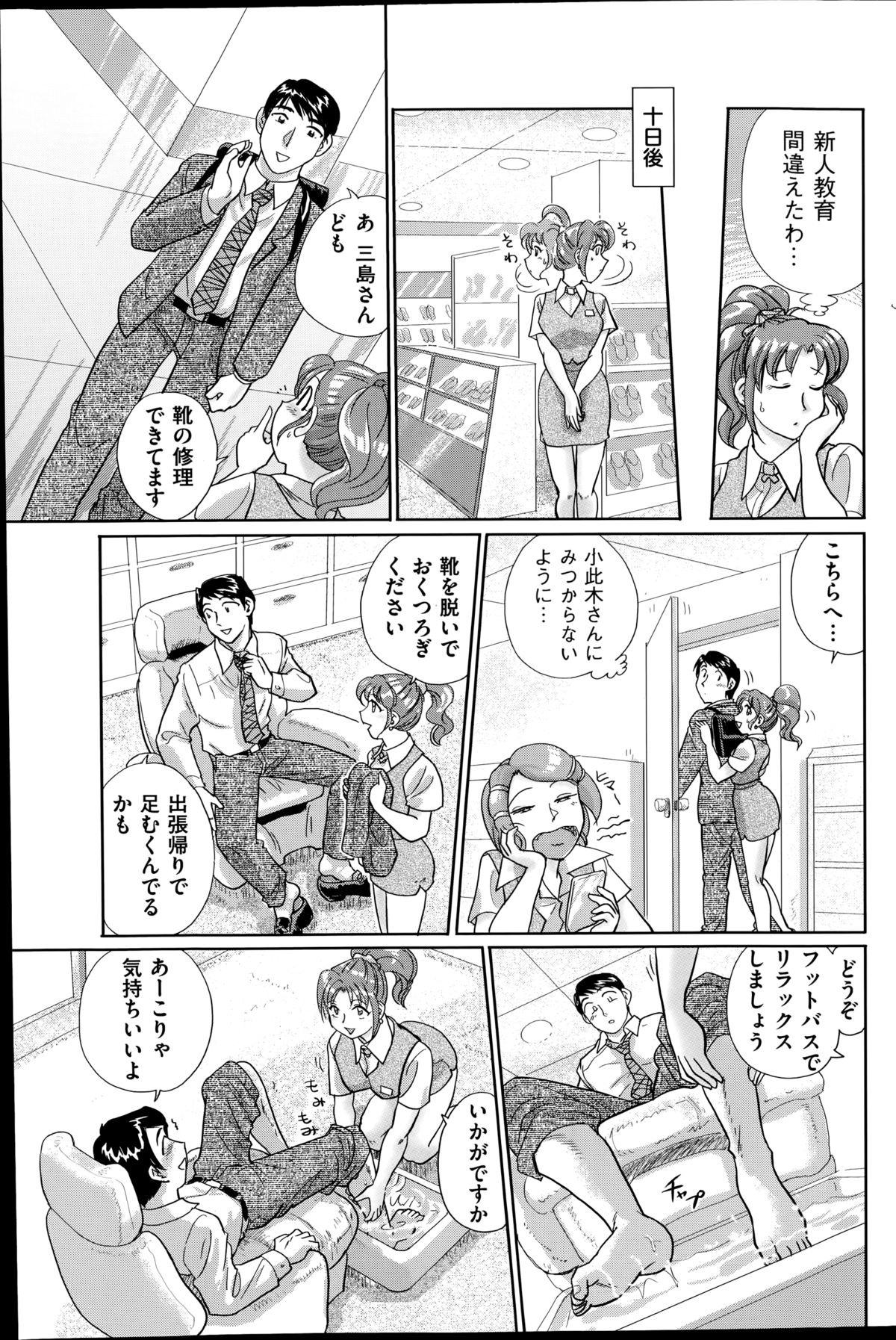 メンズゴールド 2014年8月号