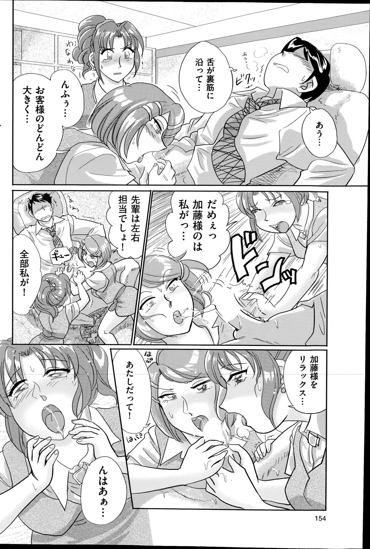 メンズゴールド 2014年8月号