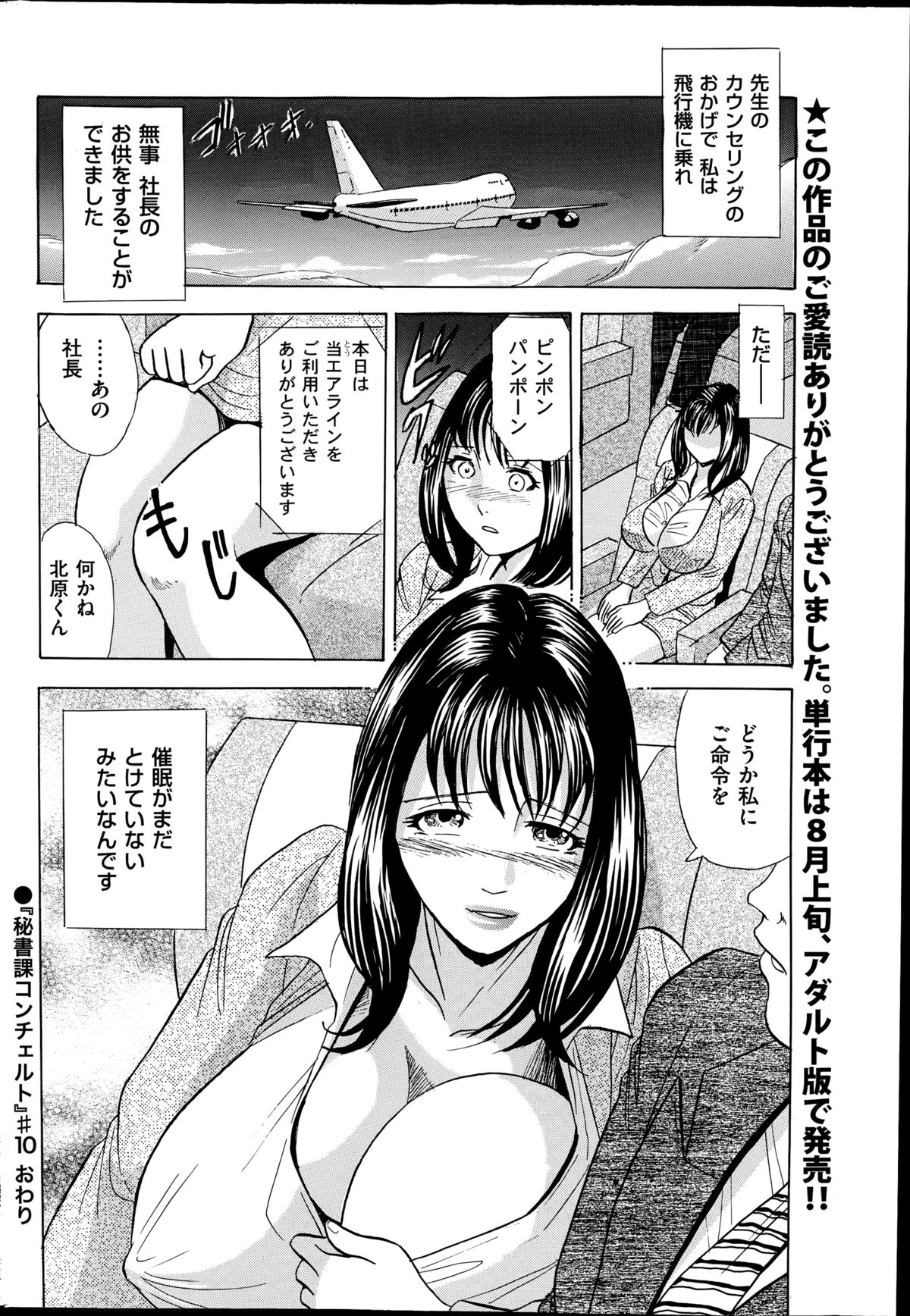 メンズゴールド 2014年8月号