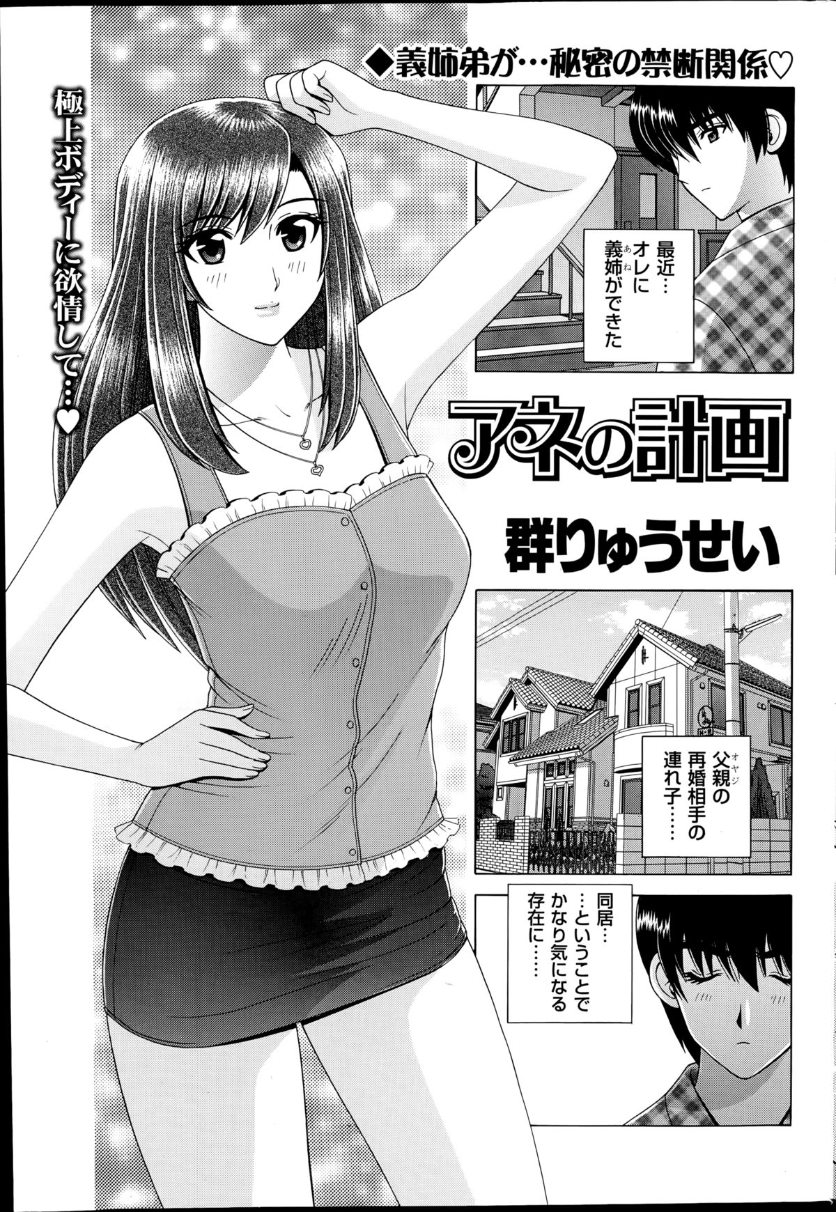 メンズゴールド 2014年8月号