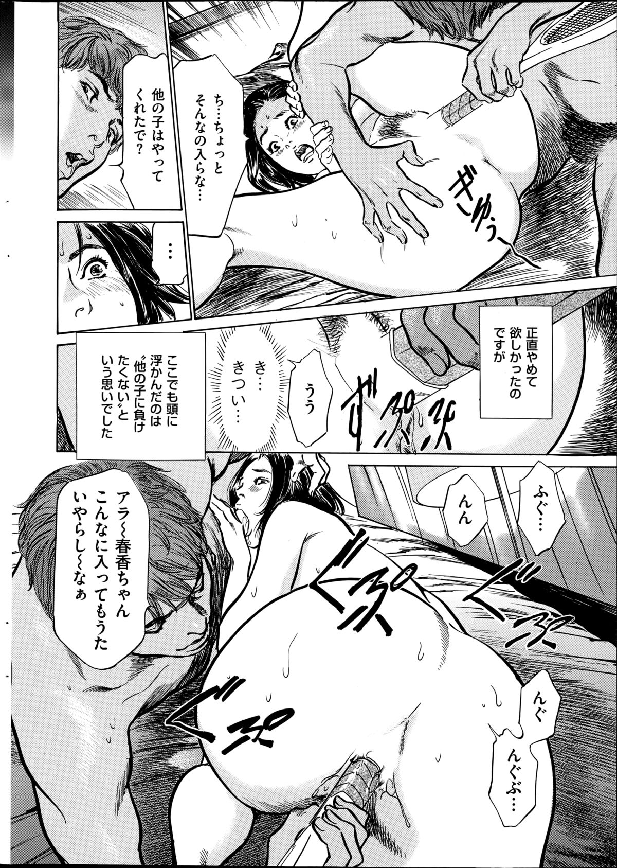 メンズゴールド 2014年8月号