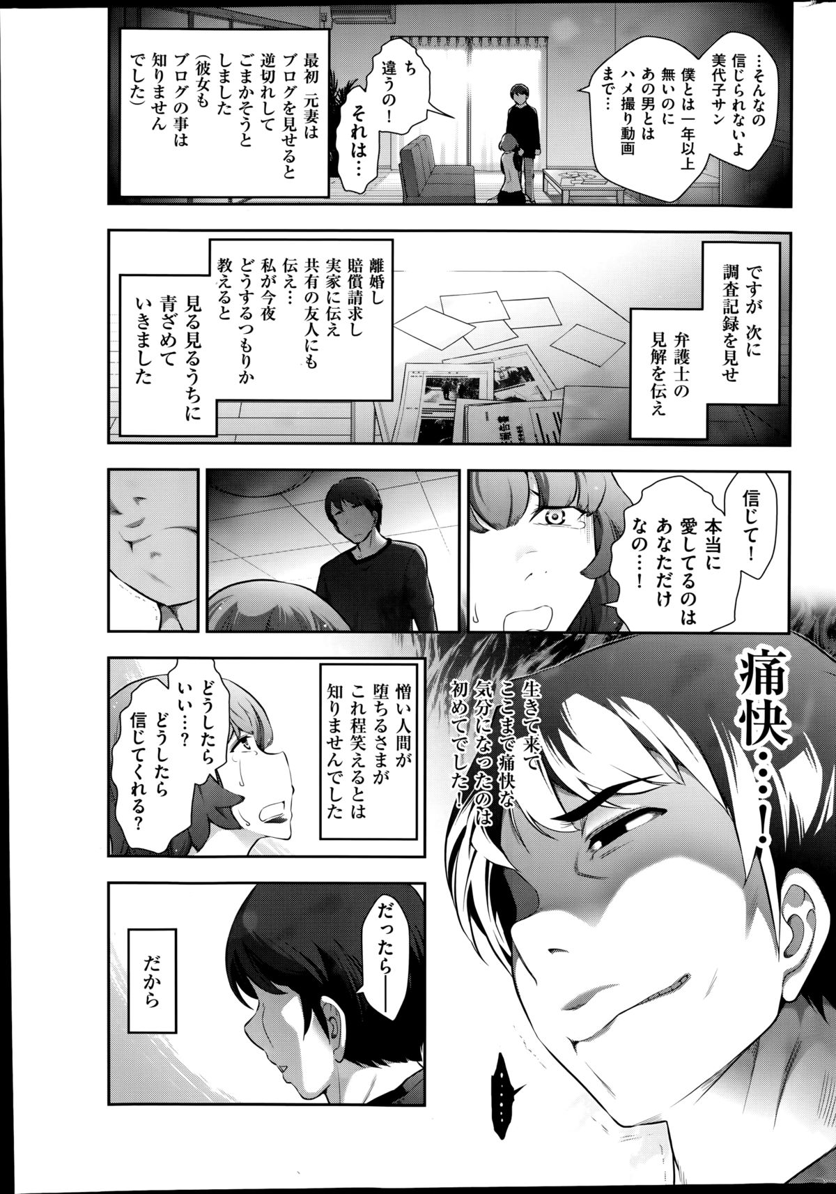 メンズゴールド 2014年8月号