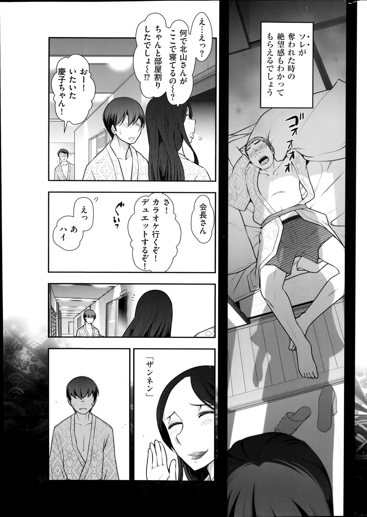 メンズゴールド 2014年8月号