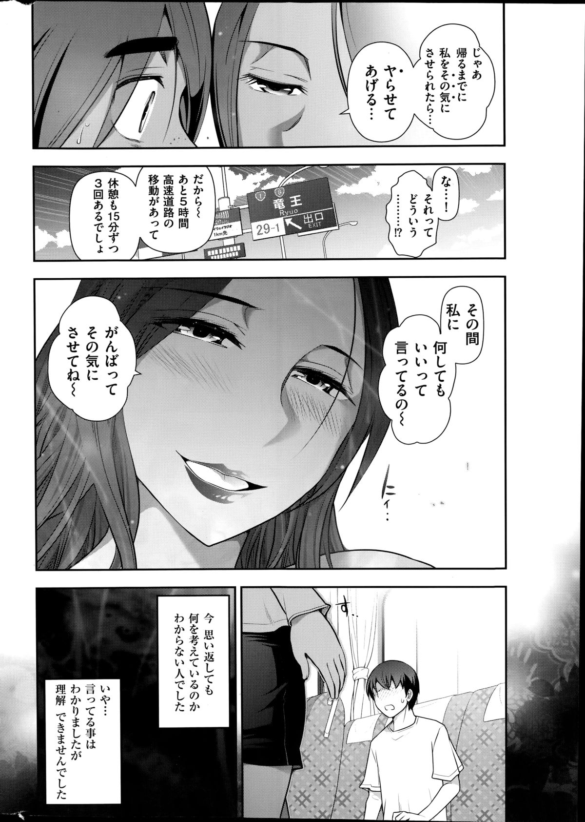 メンズゴールド 2014年8月号