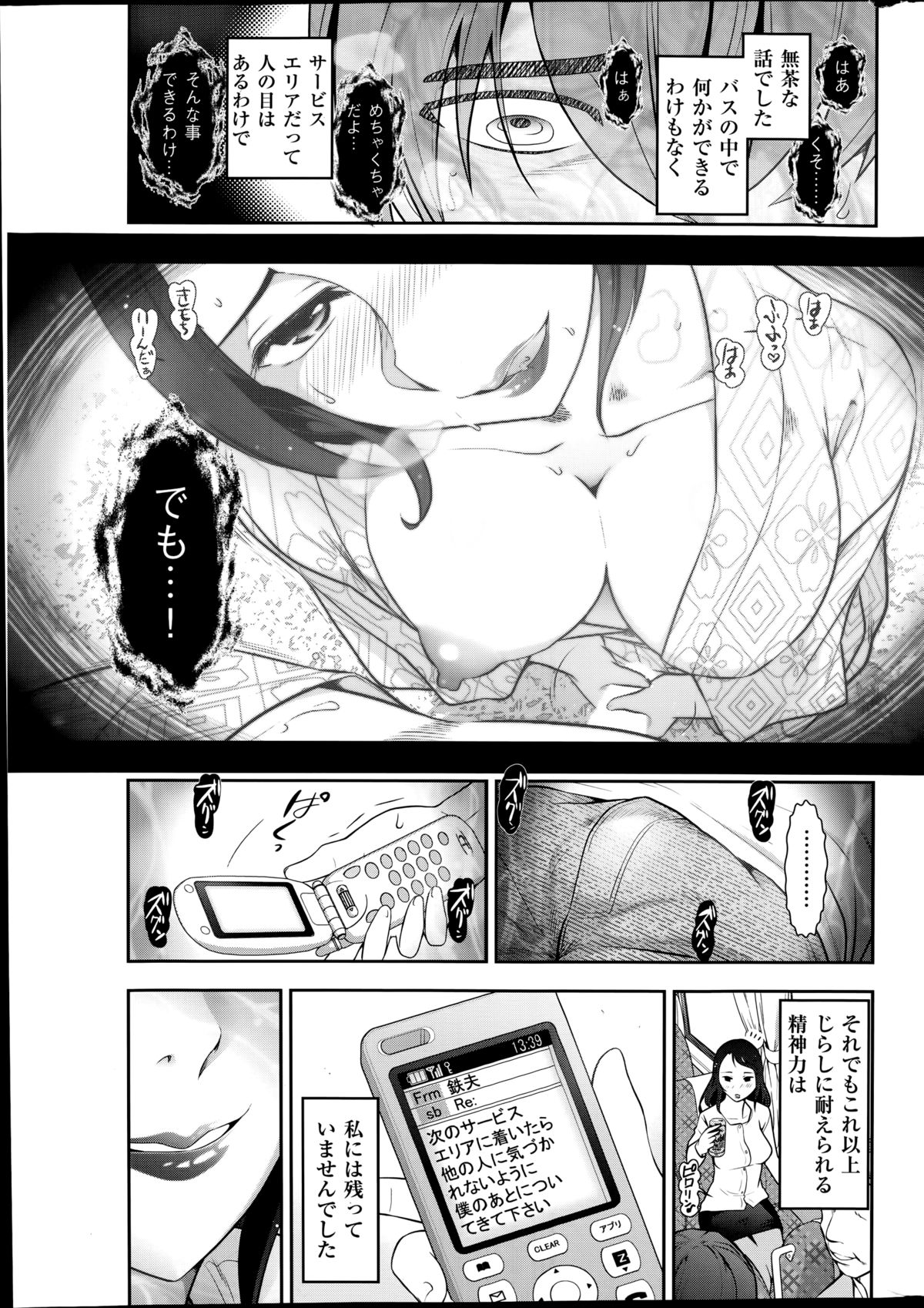 メンズゴールド 2014年8月号
