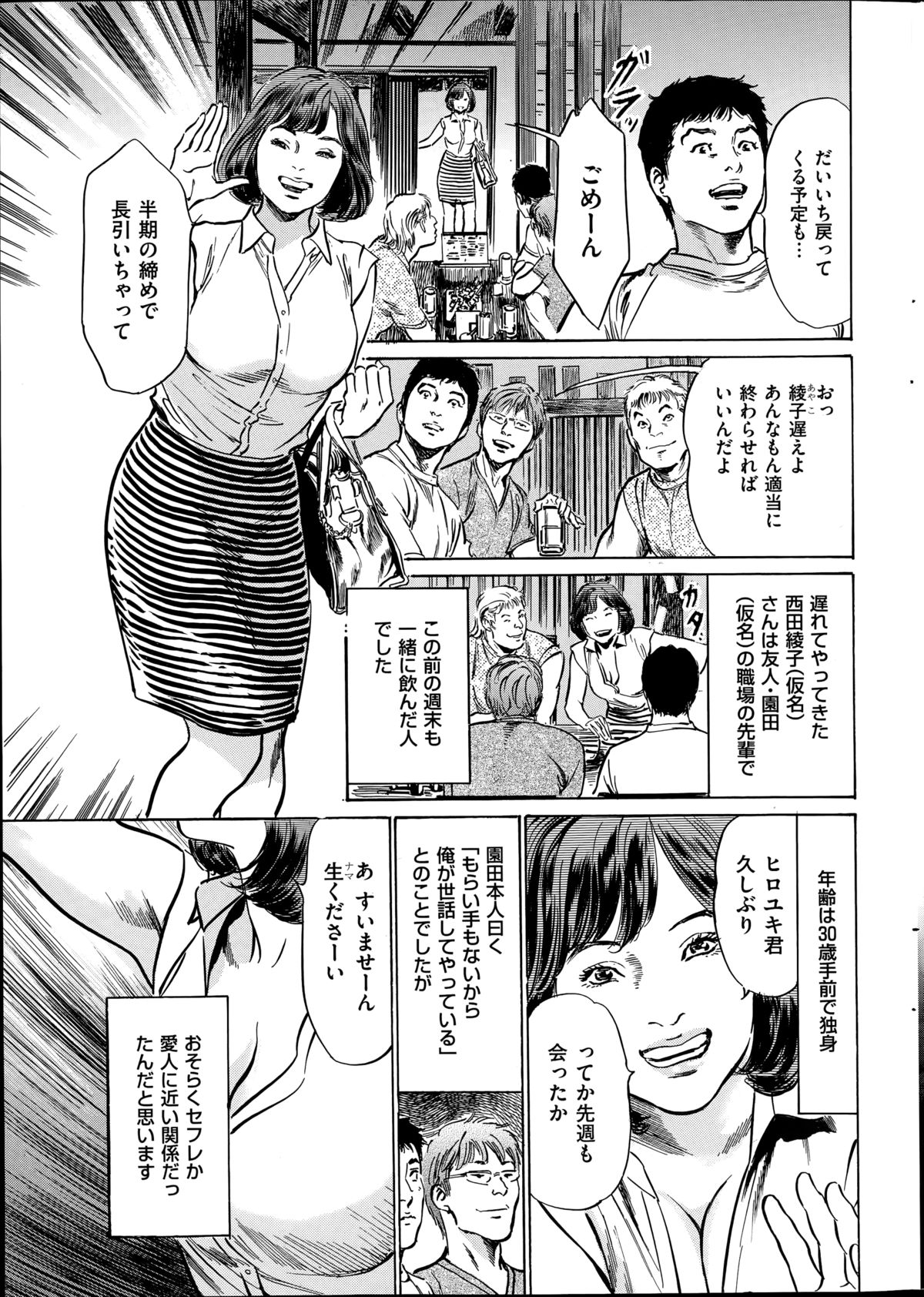メンズゴールド 2014年8月号