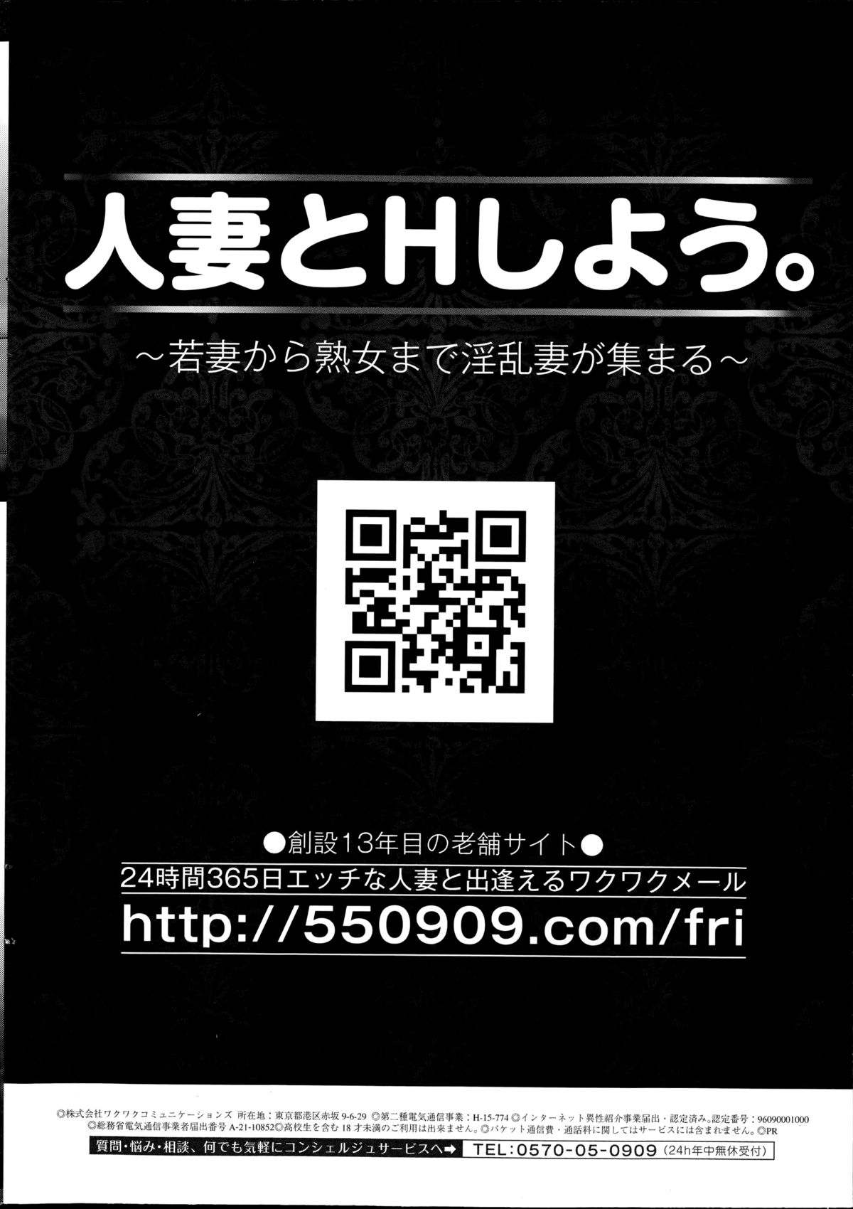 メンズゴールド 2014年8月号
