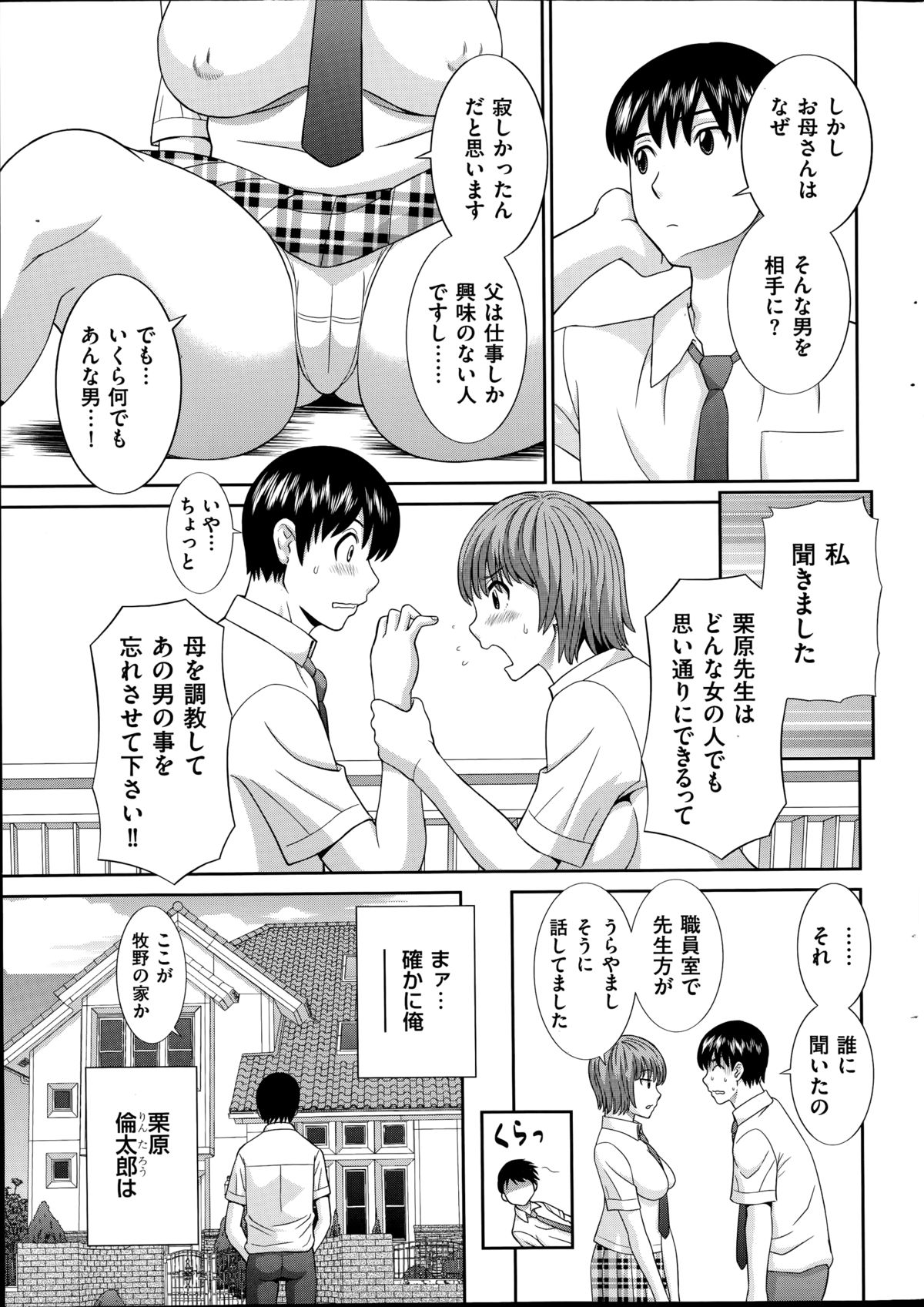 メンズゴールド 2014年8月号