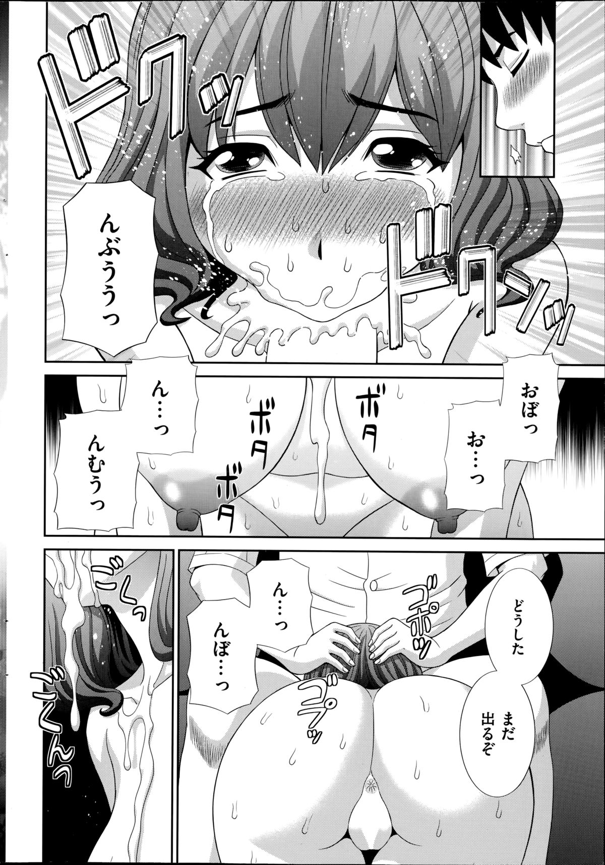 メンズゴールド 2014年8月号