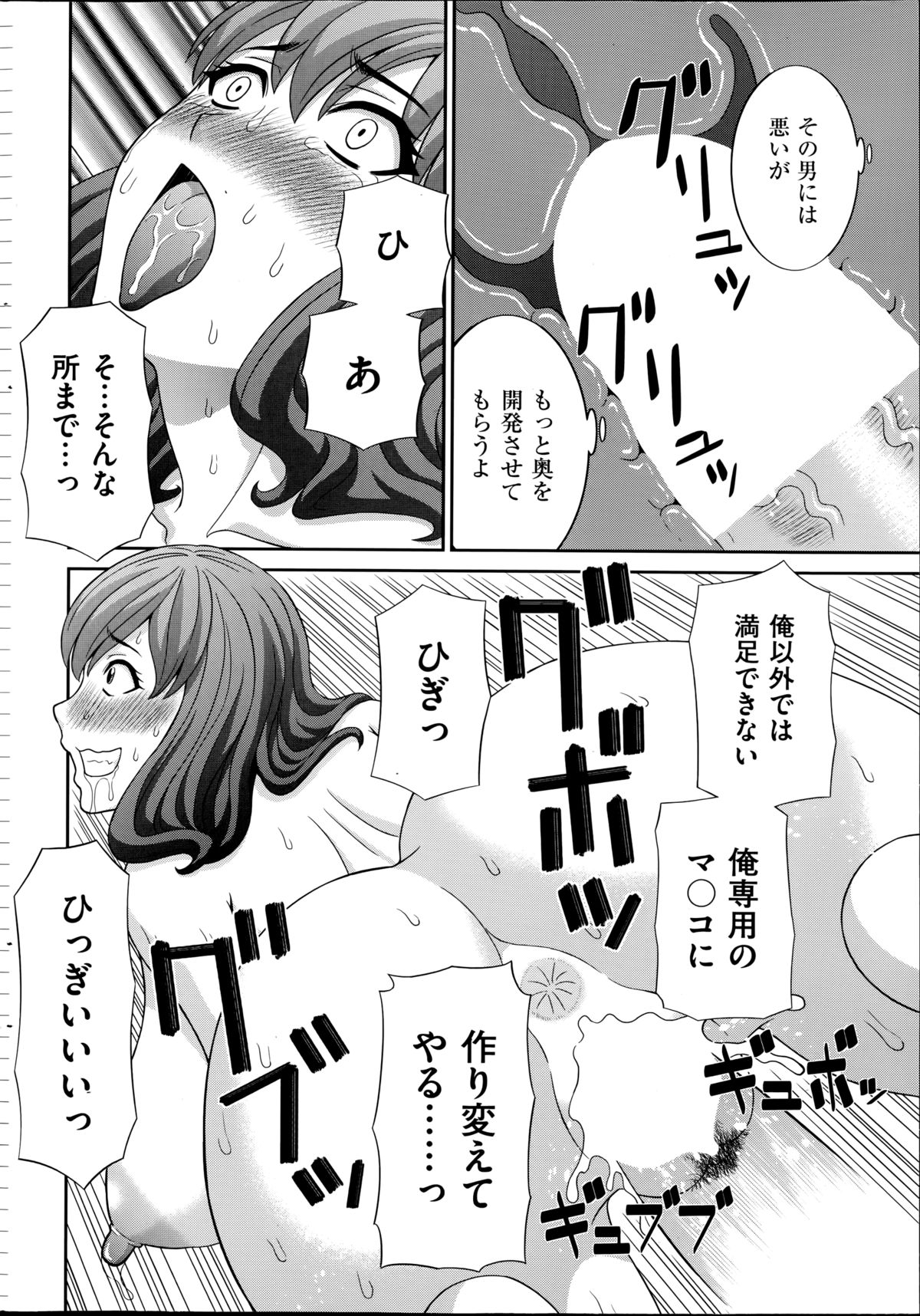 メンズゴールド 2014年8月号
