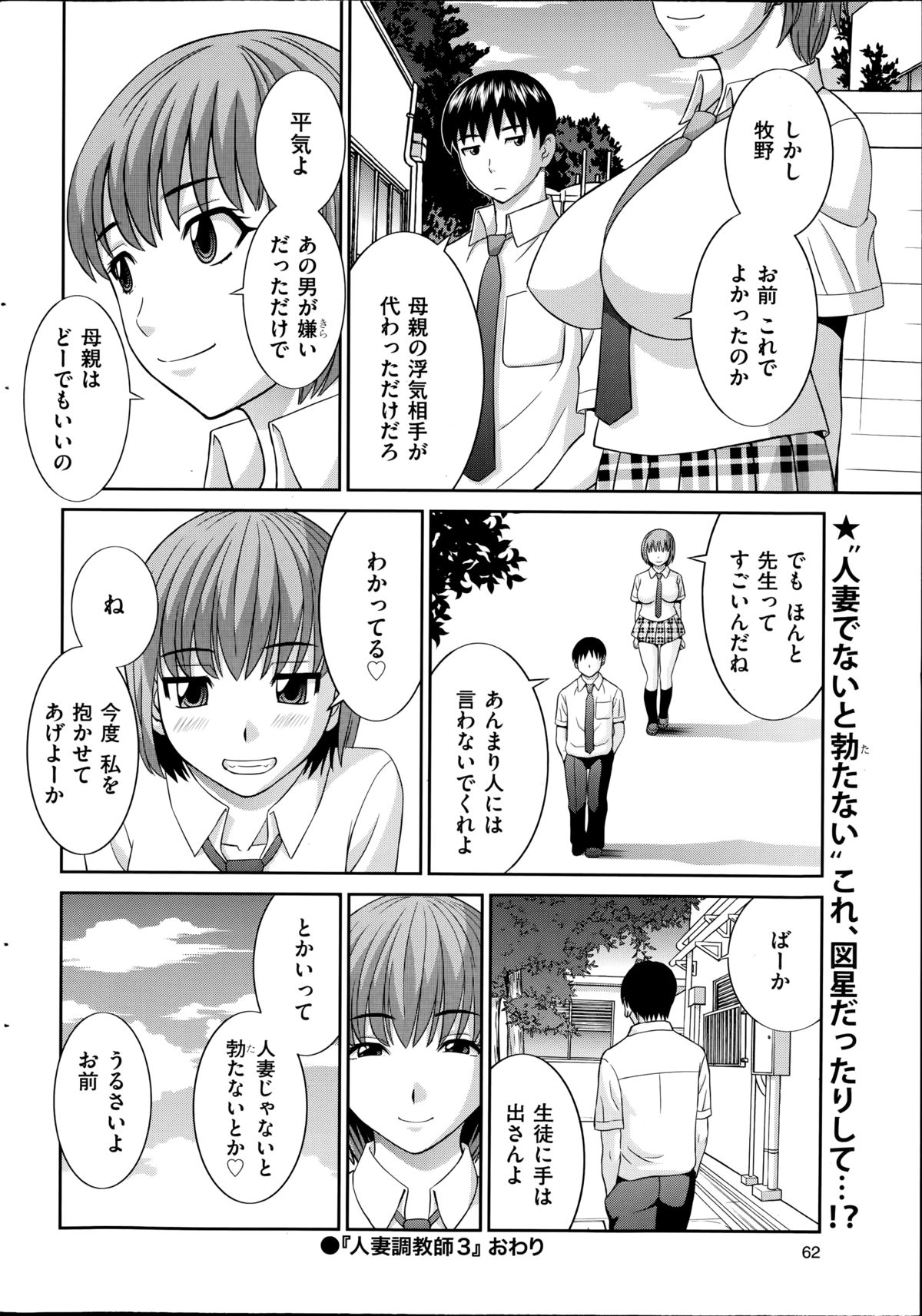 メンズゴールド 2014年8月号