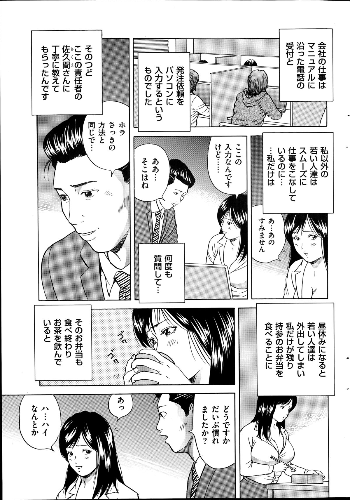 メンズゴールド 2014年8月号