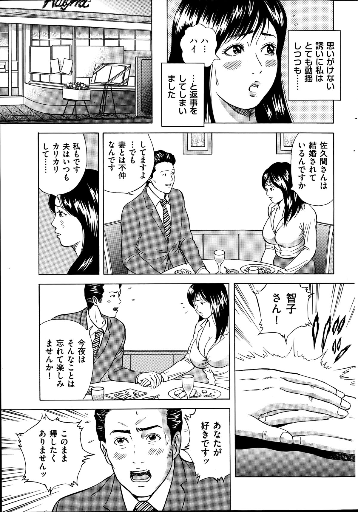 メンズゴールド 2014年8月号