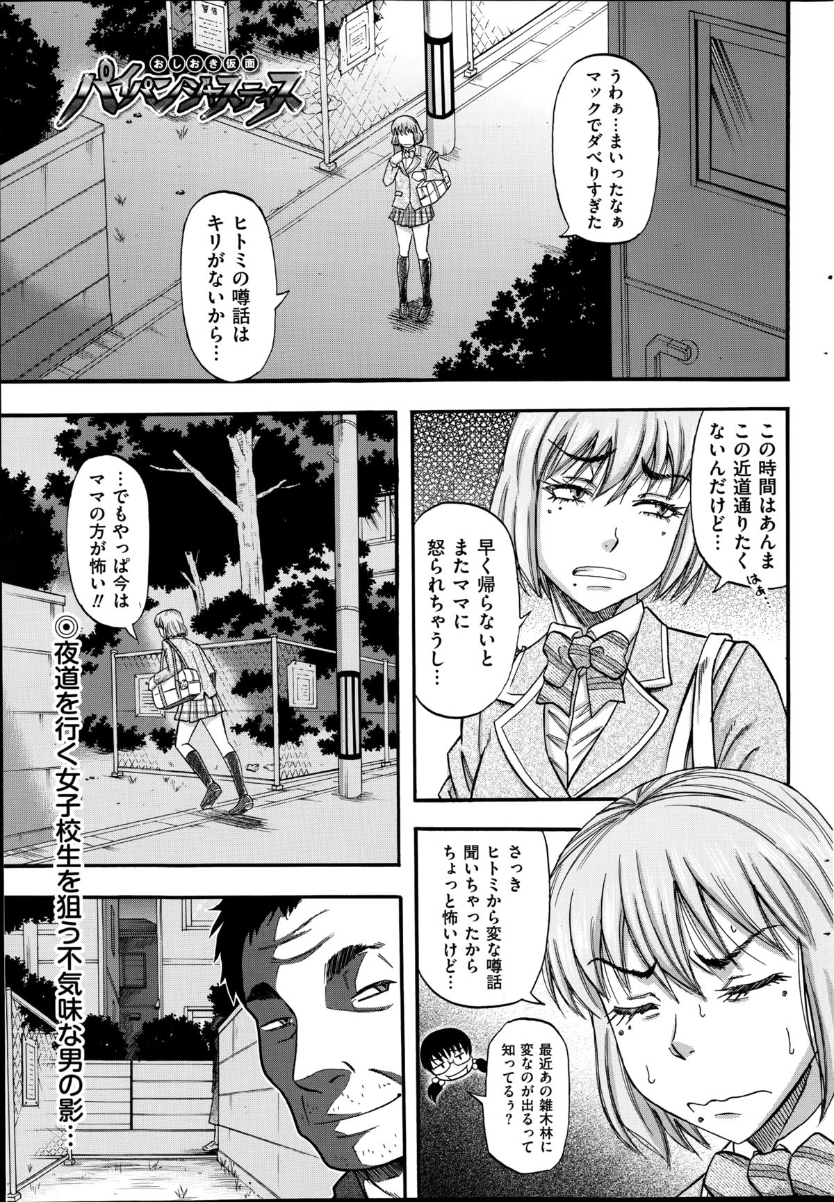 メンズゴールド 2014年8月号