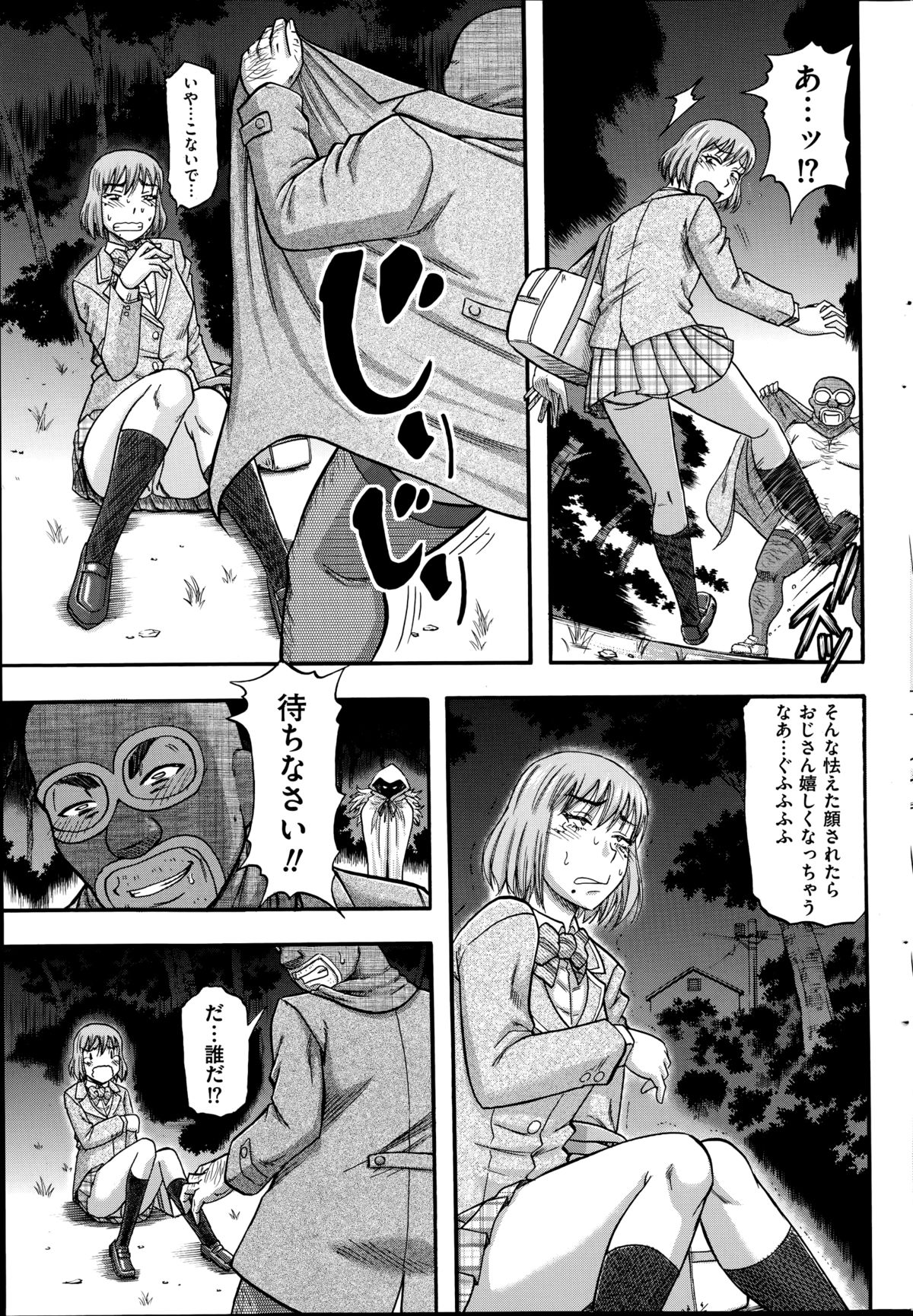 メンズゴールド 2014年8月号