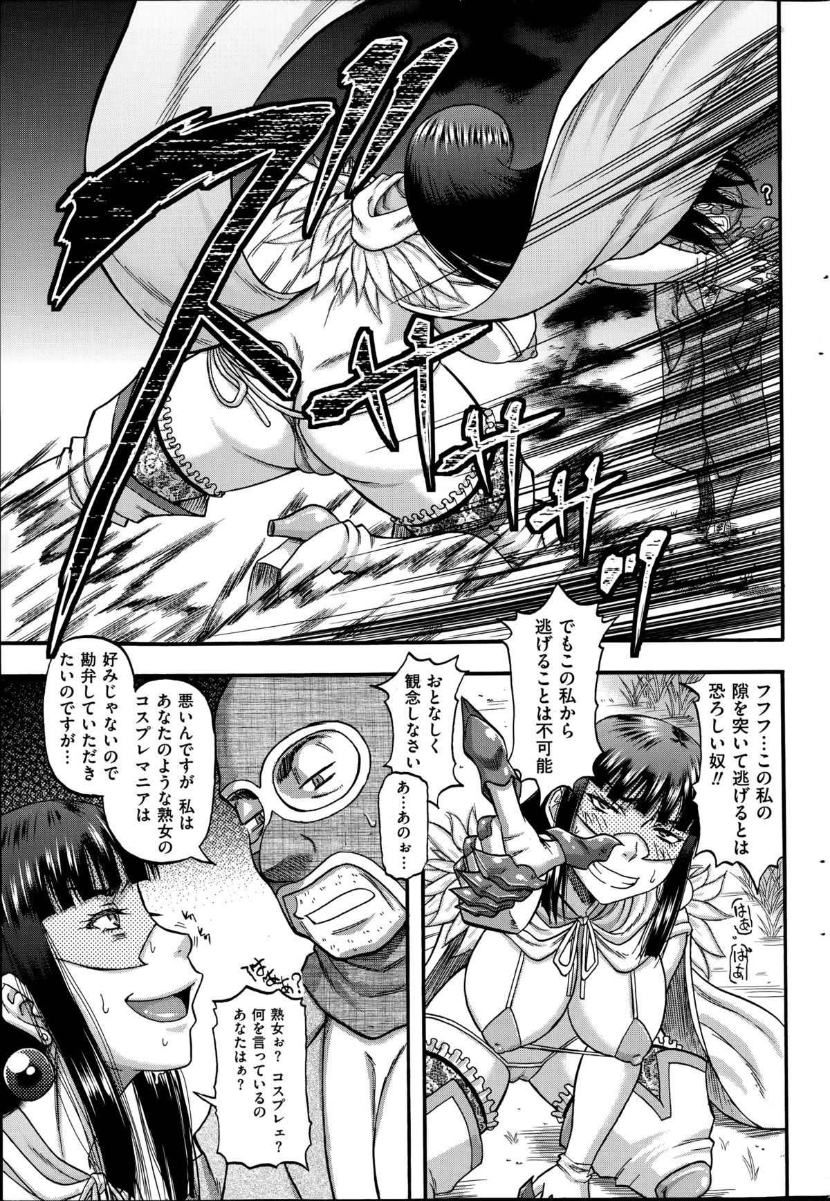 メンズゴールド 2014年8月号