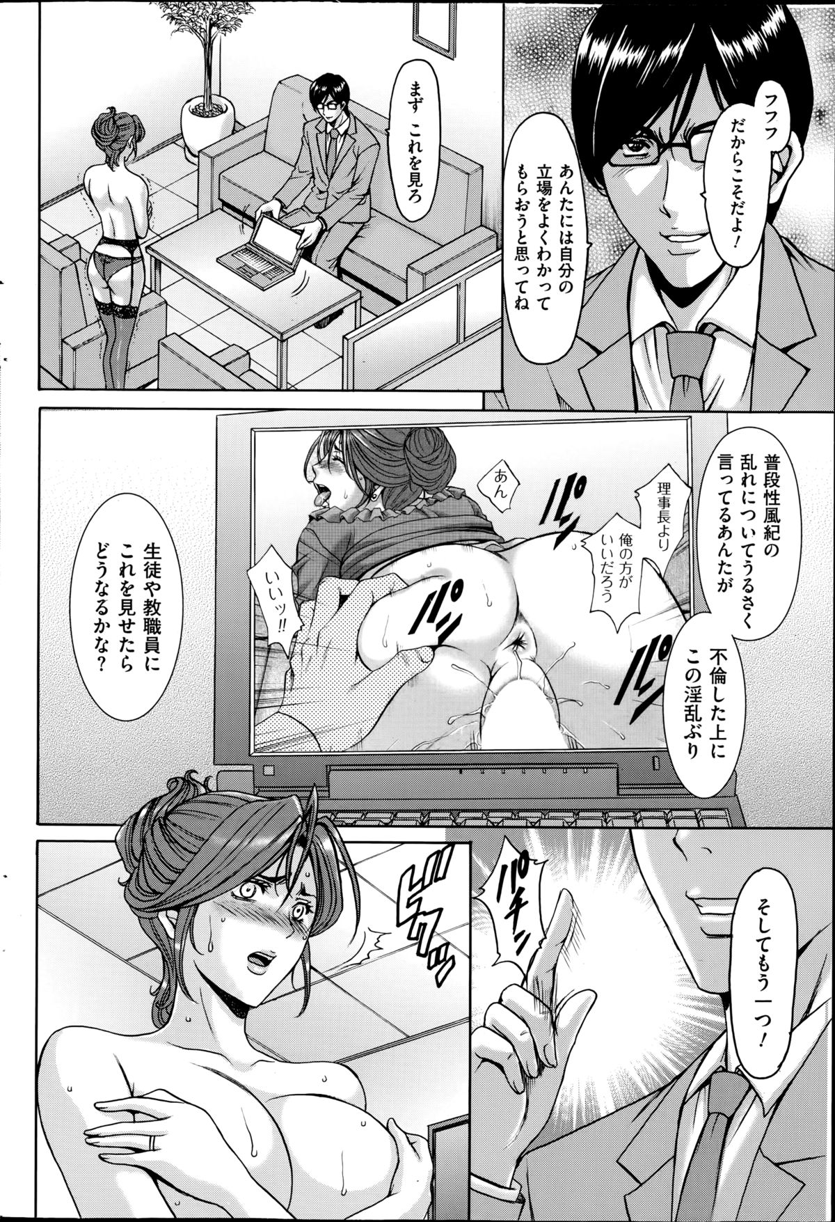 メンズゴールド 2014年8月号