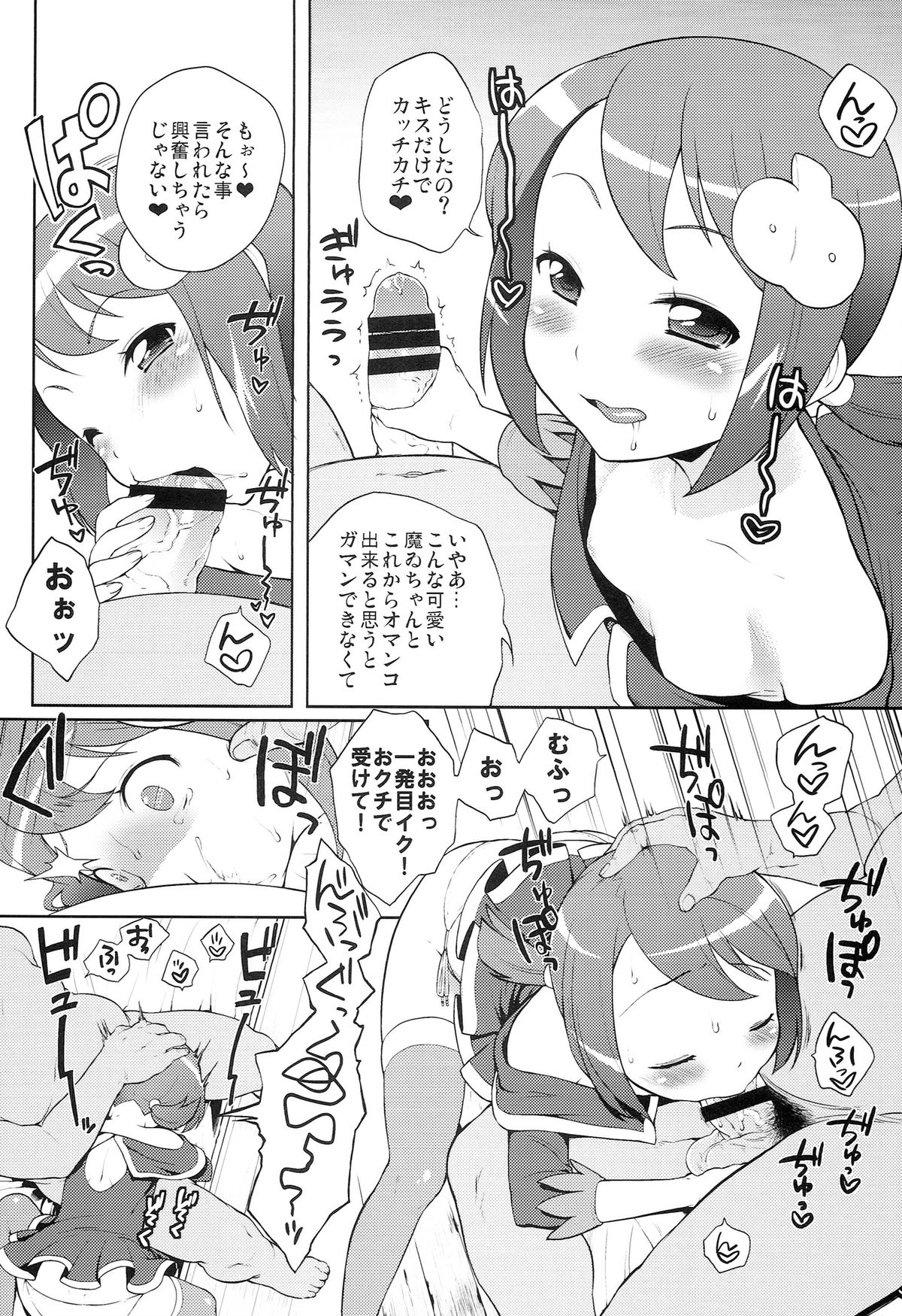 (C86) [かに家 (かにゃぴぃ)] かに家のおまけ本総集編+α (よろず)