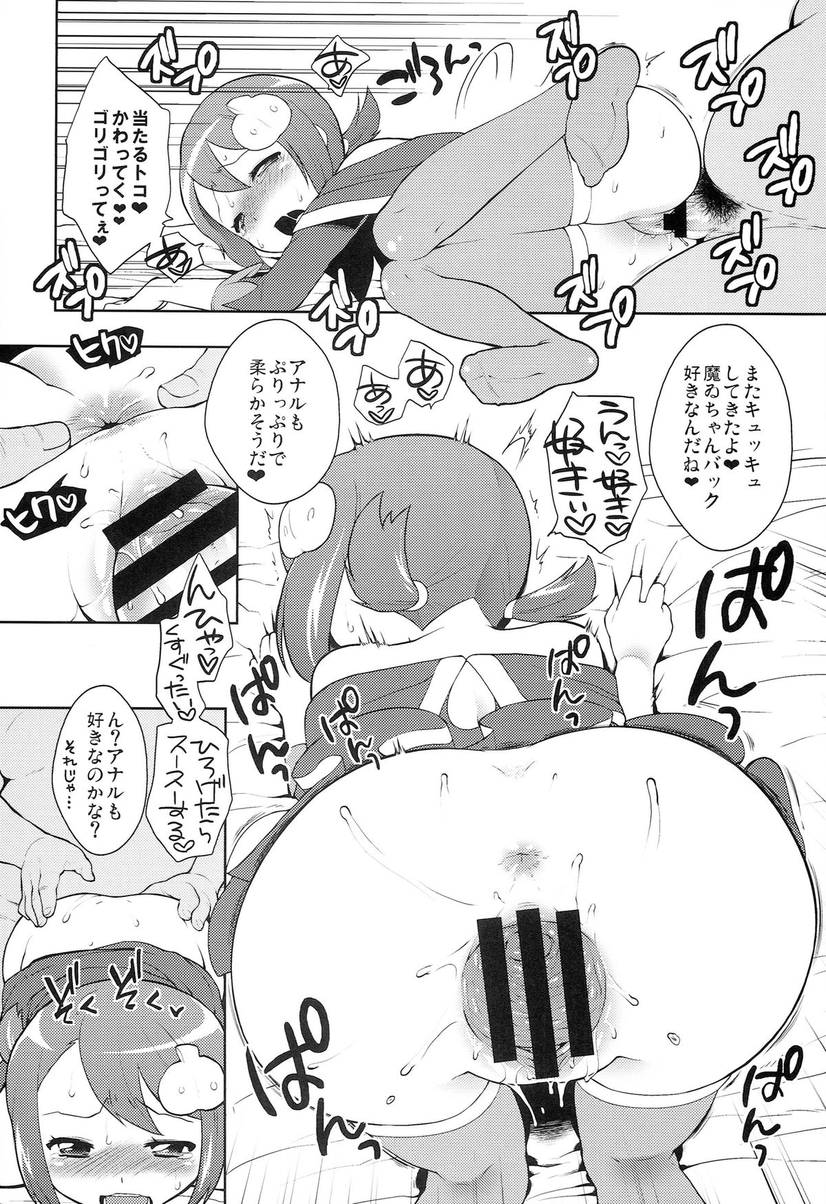 (C86) [かに家 (かにゃぴぃ)] かに家のおまけ本総集編+α (よろず)