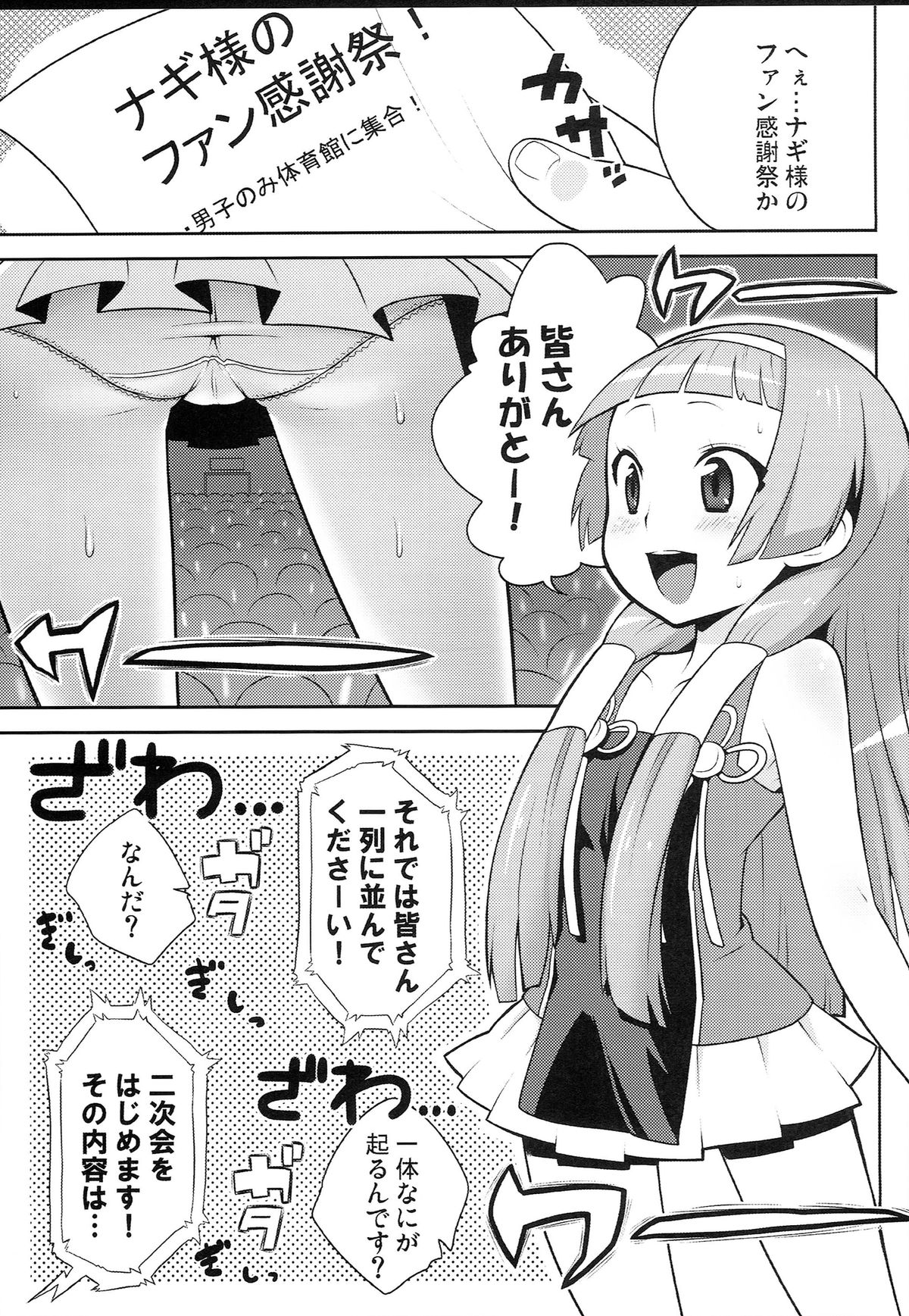 (C86) [かに家 (かにゃぴぃ)] かに家のおまけ本総集編+α (よろず)