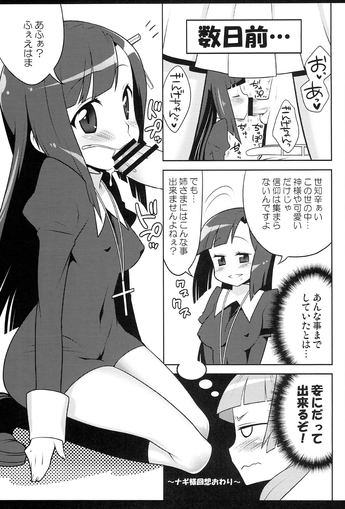 (C86) [かに家 (かにゃぴぃ)] かに家のおまけ本総集編+α (よろず)