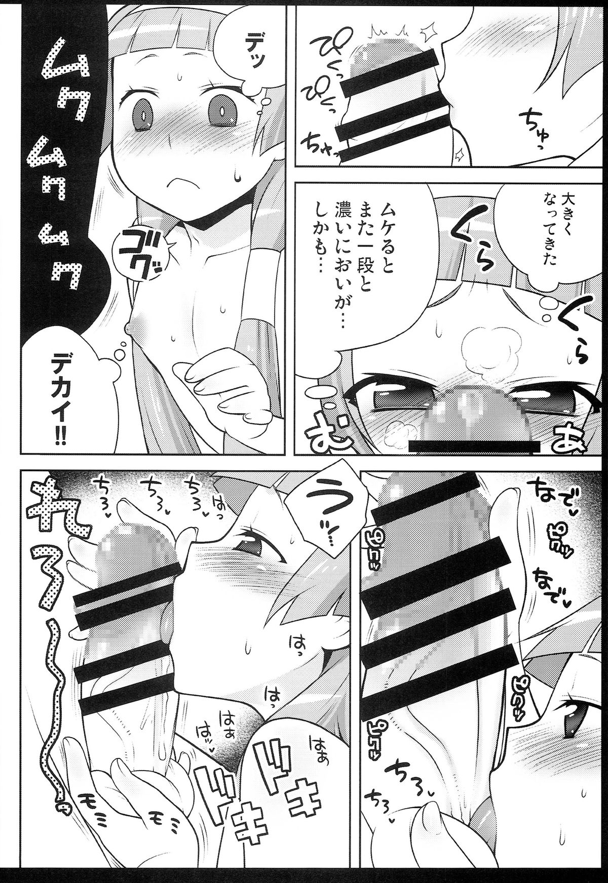 (C86) [かに家 (かにゃぴぃ)] かに家のおまけ本総集編+α (よろず)