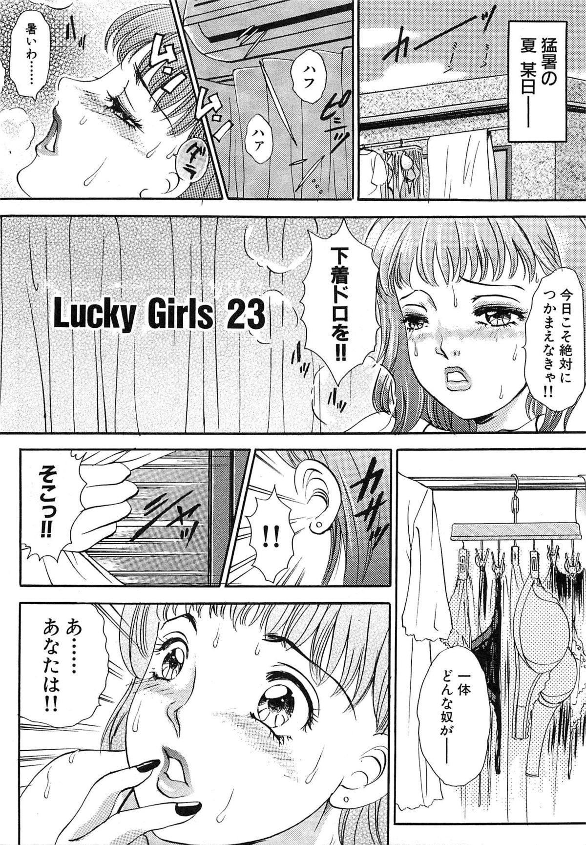 [The Amanoja9] 生えてる女もっと太いの