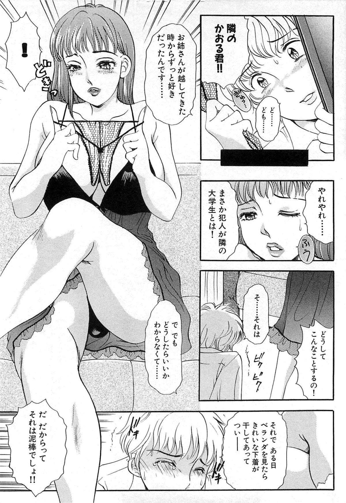 [The Amanoja9] 生えてる女もっと太いの