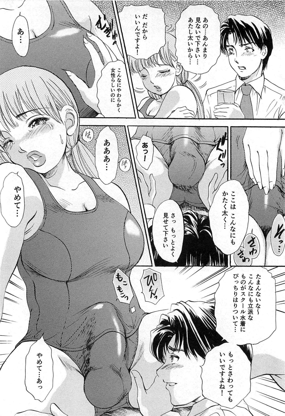 [The Amanoja9] 生えてる女もっと太いの