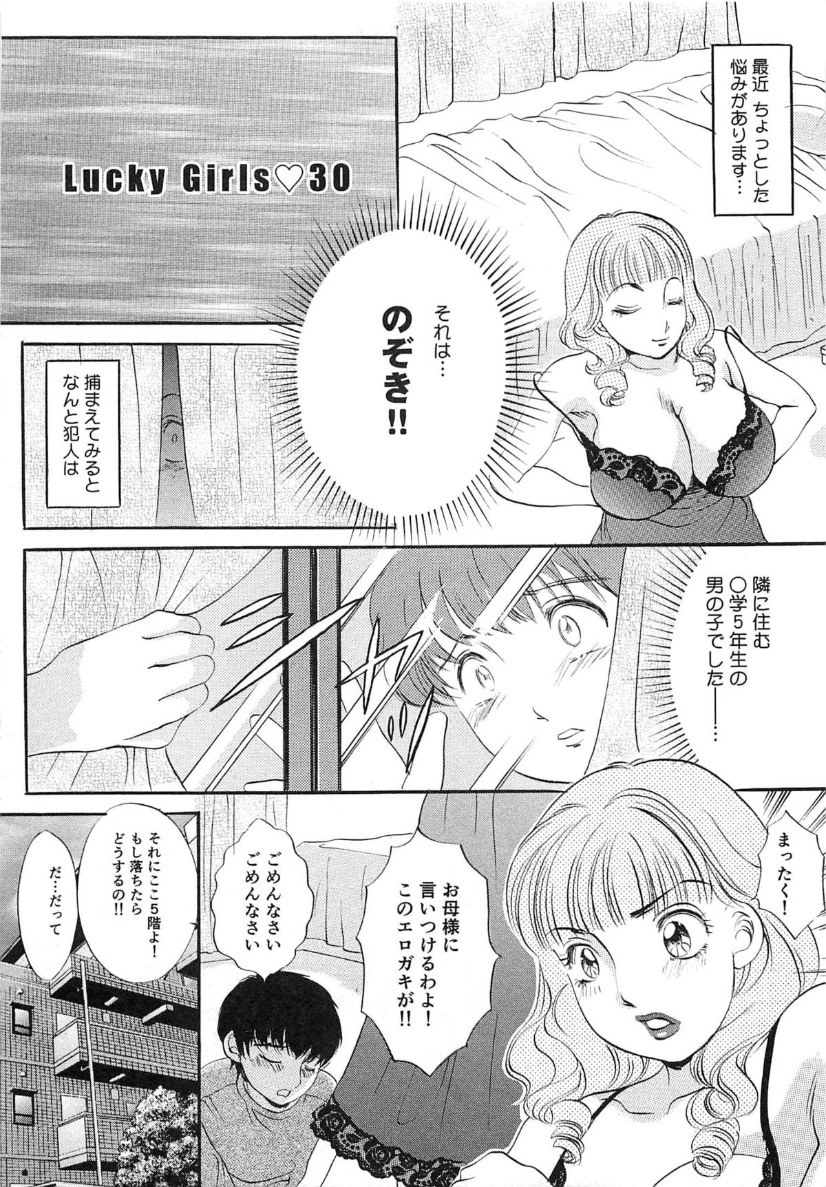 [The Amanoja9] 生えてる女もっと太いの