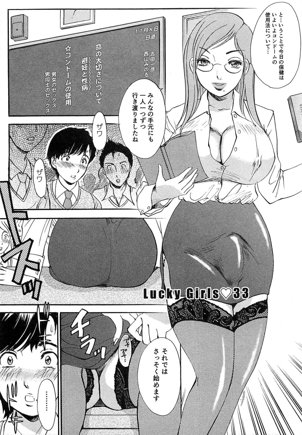 [The Amanoja9] 生えてる女もっと太いの