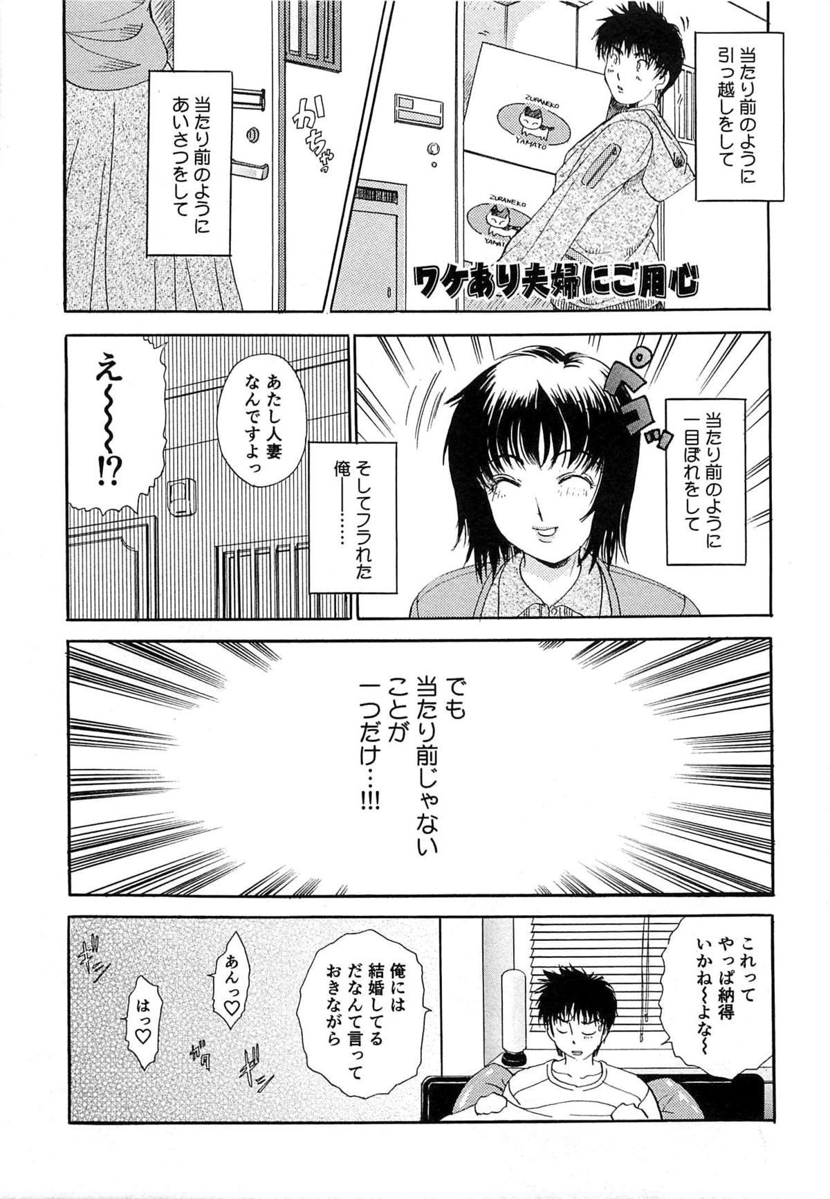 [The Amanoja9] 生えてる女もっと太いの