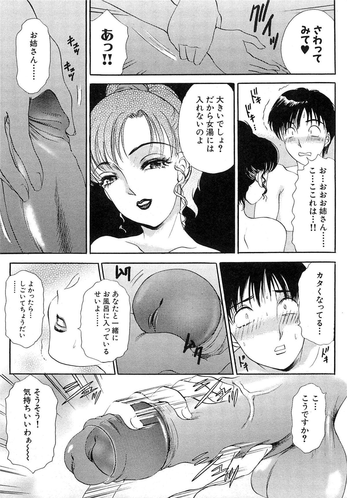 [The Amanoja9] 生えてる女もっと太いの