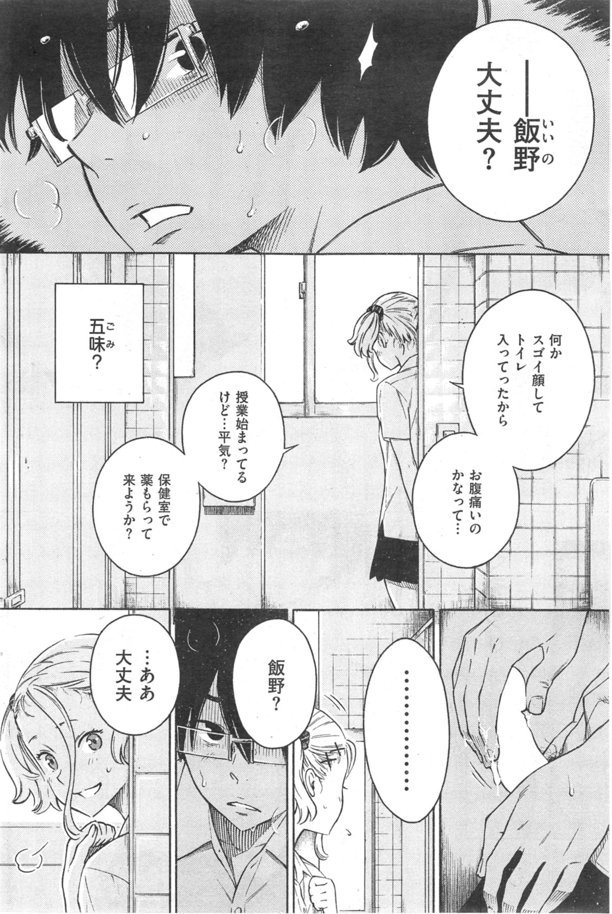COMIC 快楽天 2014年09月号