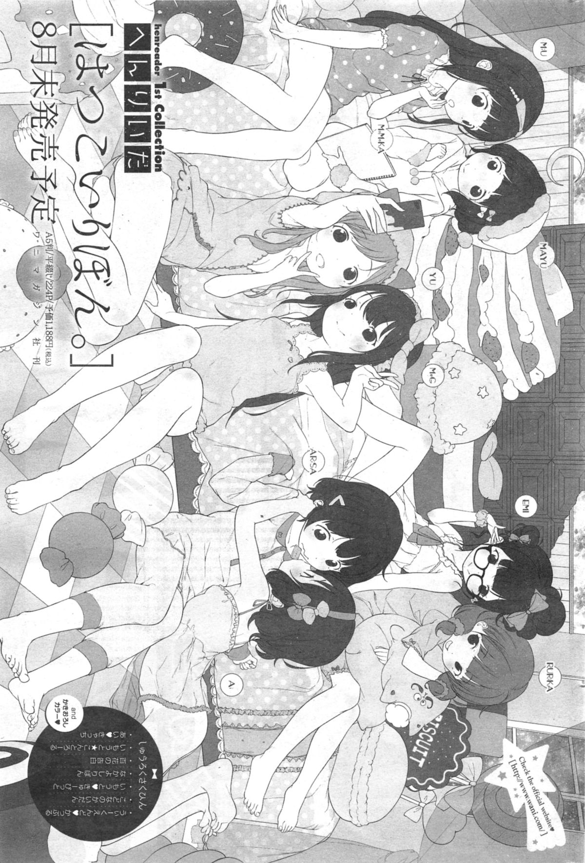 COMIC 快楽天 2014年09月号