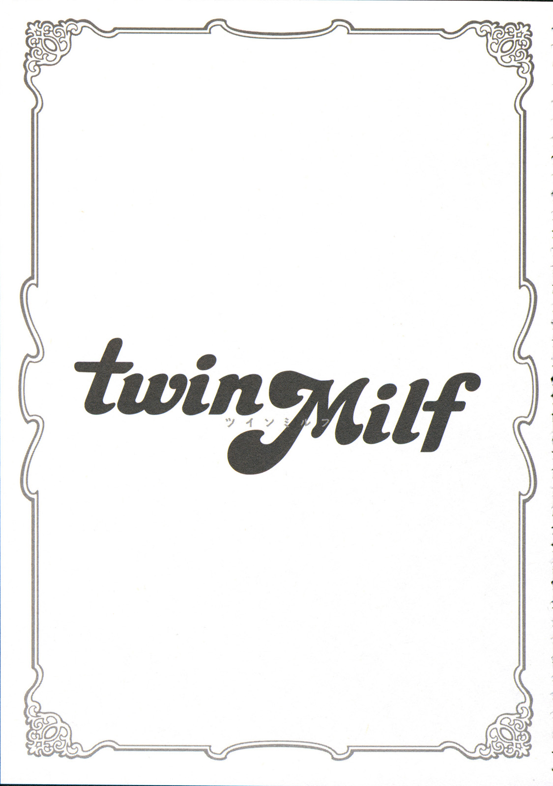 [辰波要徳] twin Milf 1