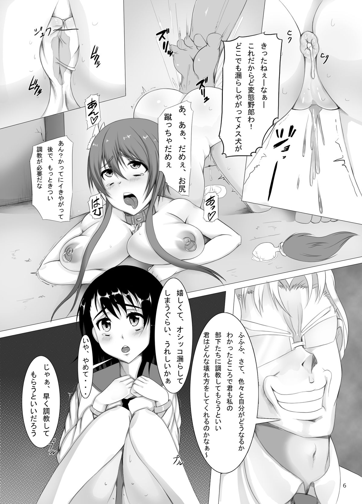 [ぱいんとさいず (TKS, 味茶)] ジャンプているず13 ニクコイ 小咲と万里花 監禁肉奴隷 (ニセコイ) [DL版]