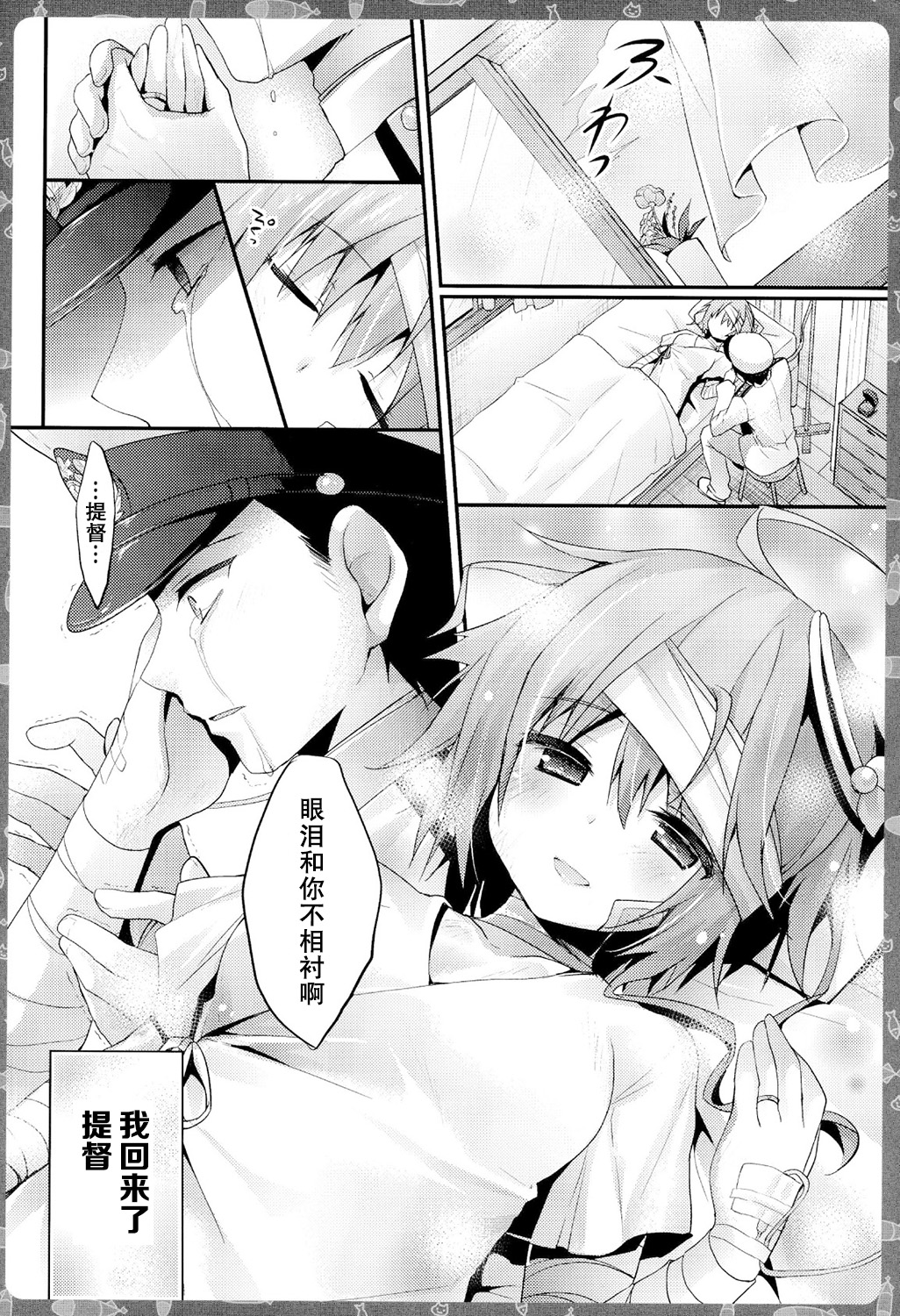 (C86) [きのこのみ (konomi)] ゴーヤを南の島まで連れてって!(艦隊これくしょん-艦これ-) [中国翻訳]