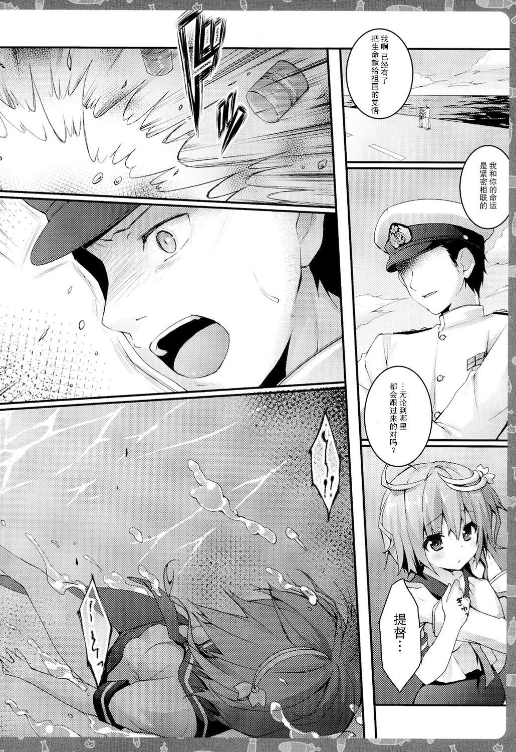 (C86) [きのこのみ (konomi)] ゴーヤを南の島まで連れてって!(艦隊これくしょん-艦これ-) [中国翻訳]