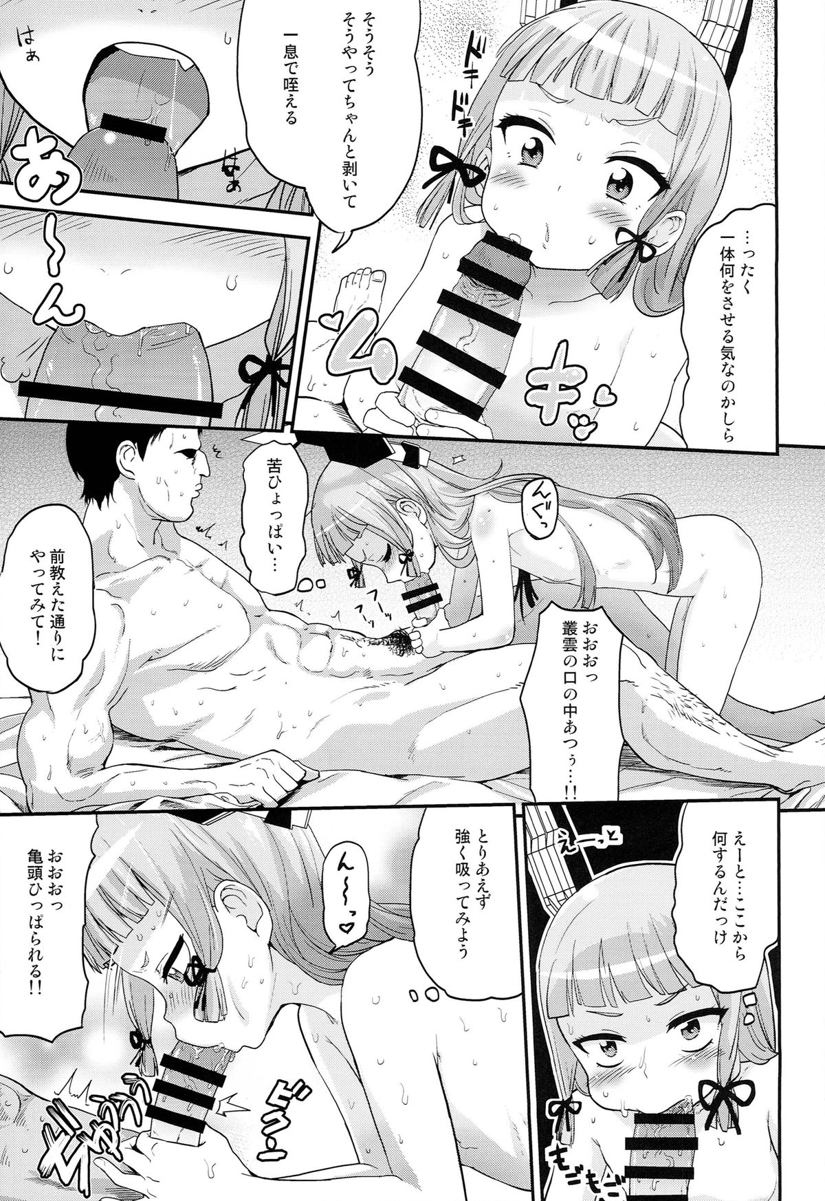 (C86) [D-baird (Beなんとか)] デレクモ改 (艦隊これくしょん -艦これ-)