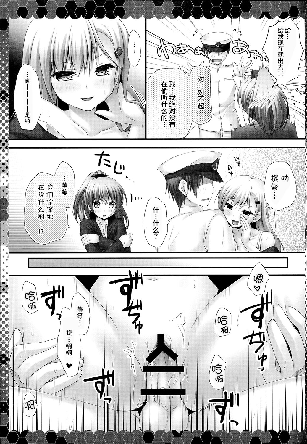 (C86) [きのこのみ (kino)]鈴谷と熊野と提督と(艦隊これくしょん-艦これ-) [中国翻訳]